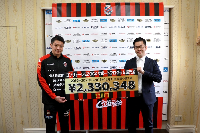 2015年から続く北海道コンサドーレ札幌との取り組み(右：代表取締役社長兼COO　渡部 真也)