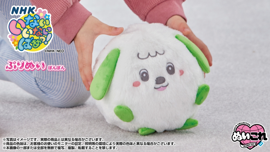 ぷりぬいぽんぽん ワンワン 使用シーン(単体イメージ3)