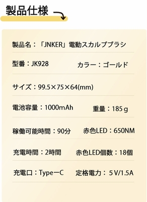 製品仕様