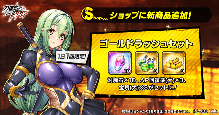 ゴールドラッシュセット