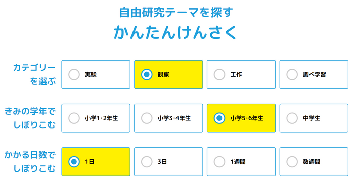 シンプルで使いやすい「かんたんけんさく」機能を用意。そのほか、「注目ランキング」や「性格診断」など、さまざまな方法でテーマを探すことができます。