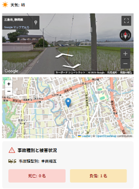 Zicolog_ストリートビュー
