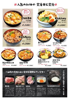 メニュー2