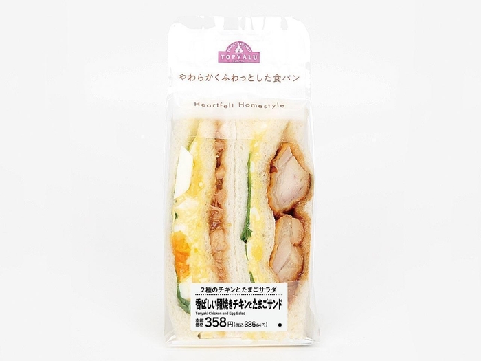 香ばしい照焼きチキンとたまごサンド イメージ画像