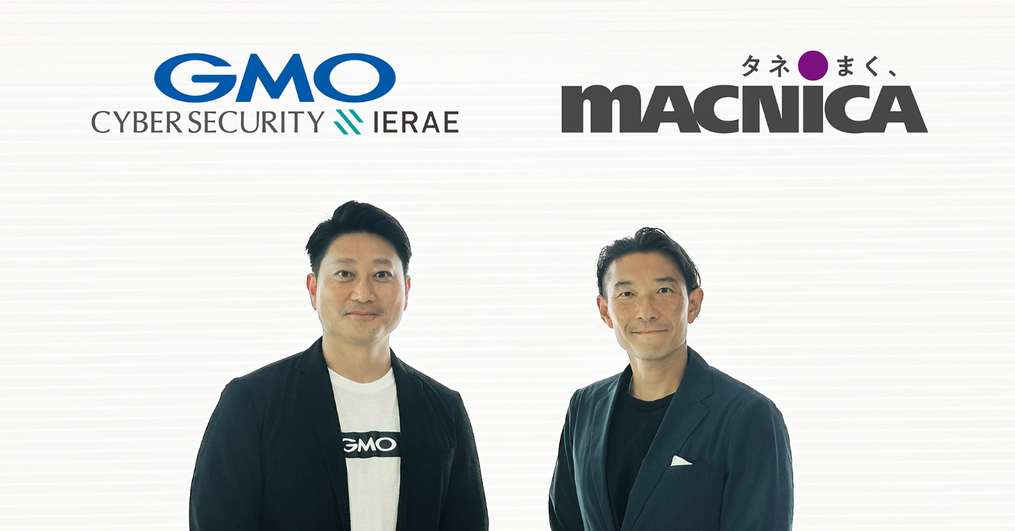 日本の製造業に迫る脅威に対抗！マクニカとGMOサイバーセキュリティ byイエラエ、 製品セキュリティ分野への取り組み支援に向けパートナーシップ締結