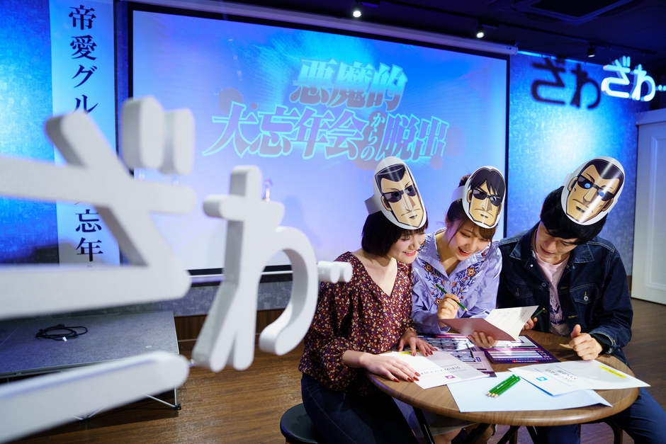 東京ミステリーサーカスイメージ1