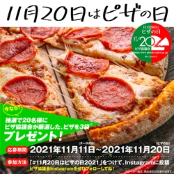 ＃11月20日はピザの日2021　 ピザ協議会、Instagramキャンペーン実施