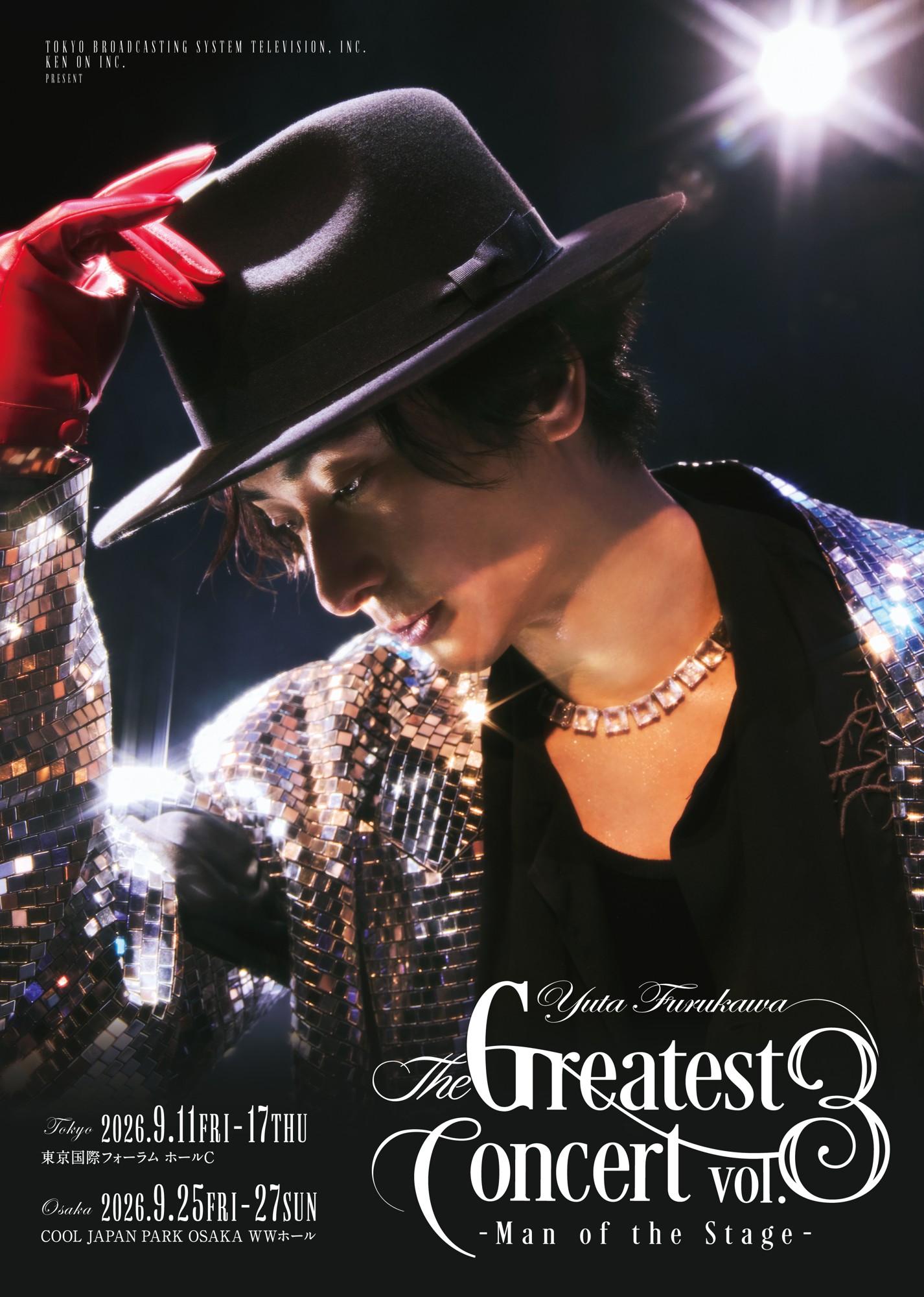 古川雄大 The Greatest Concert vol.3-Man of the Stage-』多彩な日替わりゲストが決定!&メインビジュアル解禁!