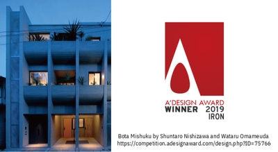 Iron A' Design Award
