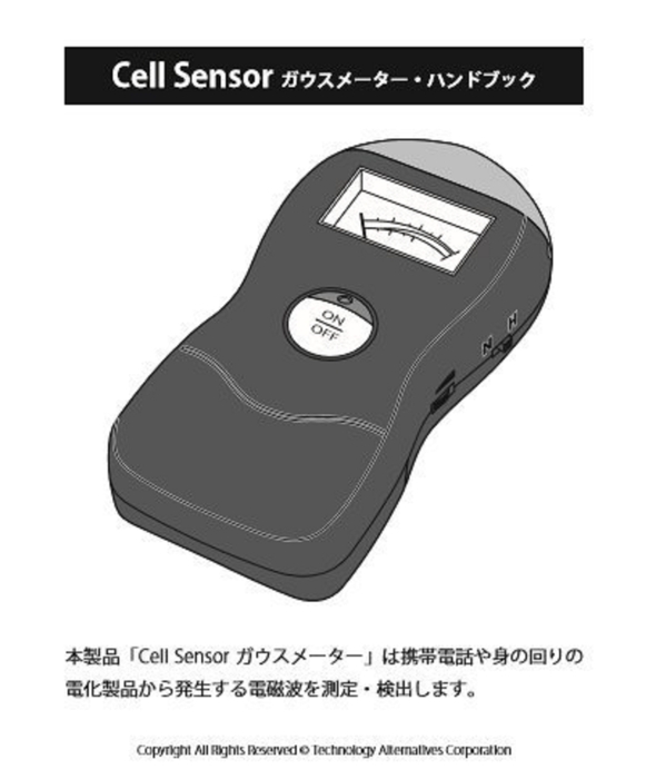 アップグレード版日本語説明書
