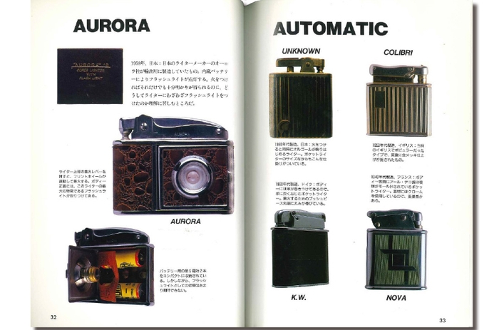 ライター博物館 ライター画像1