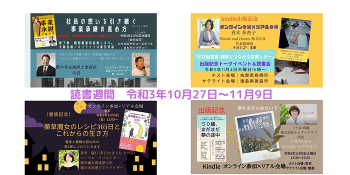 著者合流型リードフォーアクション読書会