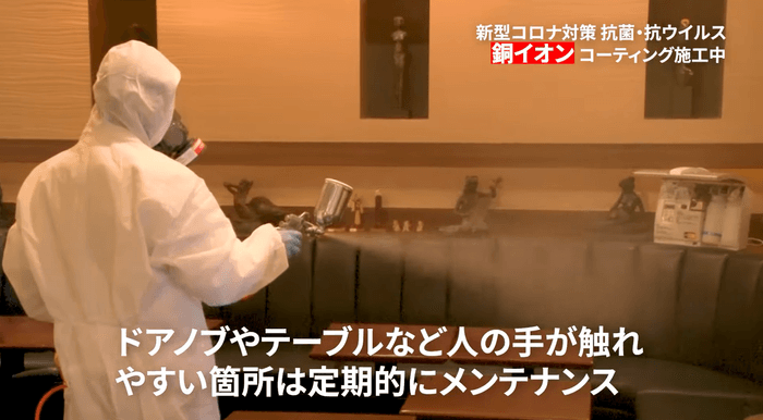 噴霧の様子