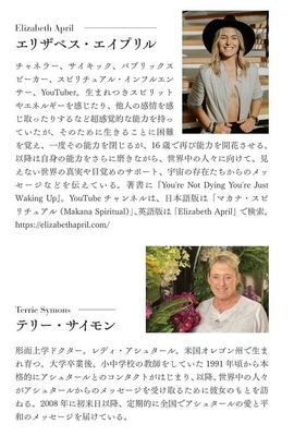 新刊本ゲストプロフィール