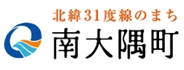 鹿児島県南大隅町