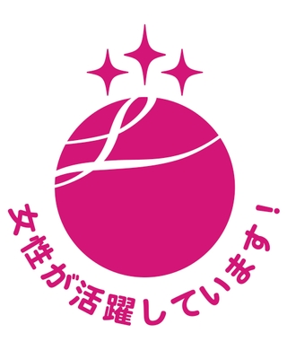 『認証マーク「えるぼし」(3段階目)』