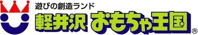 軽井沢おもちゃ王国ロゴ