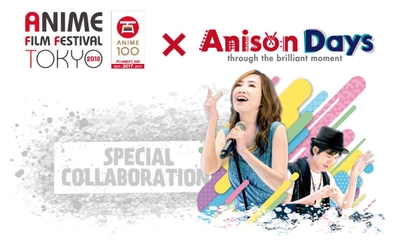 アニメフィルムフェスティバル東京2018×Anison Daysの コラボレーションアニソンライブ「Anison Days Festival」が 10月22日(月)アニメの日に新宿BLAZEで開催決定！