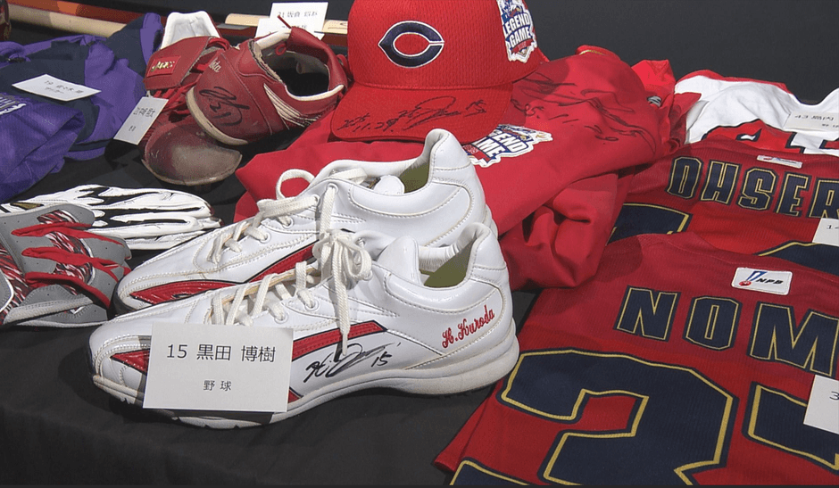 オークション出品