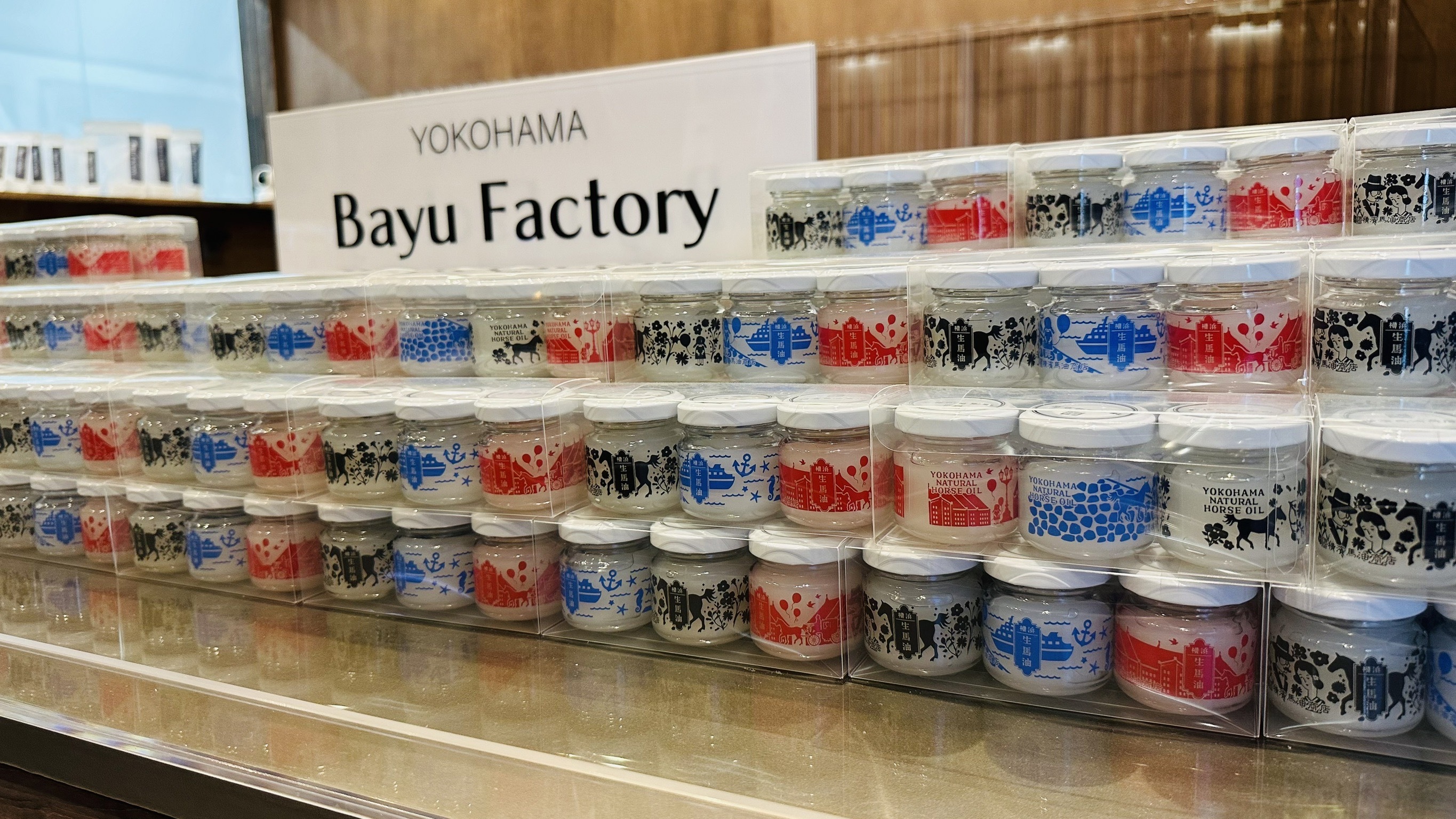 お土産に人気の馬油