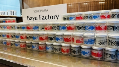 お土産に人気の馬油