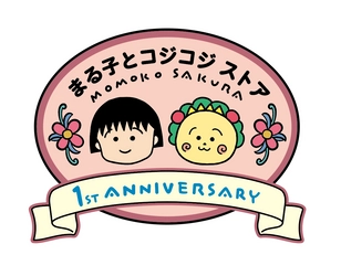 まる子とコジコジストア1周年記念 4月8日（金）より、春夏秋冬フェアを開催