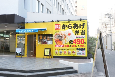 カリフォルニアチキン 外観