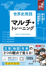 【武田塾×学びエイド×旺文社共同企画】 「一冊逆転プロジェクト」始動！ 刊行記念サイン本プレゼントキャンペーン実施