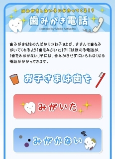 新コンテンツ:トップ画面