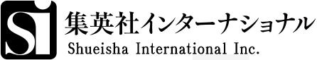株式会社集英社インターナショナル