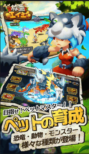 放置エイジ 特長1