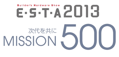 ＥＳＴＡ2013