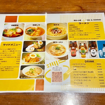 グランドメニュー
