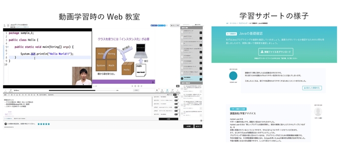 Web教室・サポートの様子