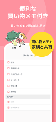 アプリ説明スクリーンショット7