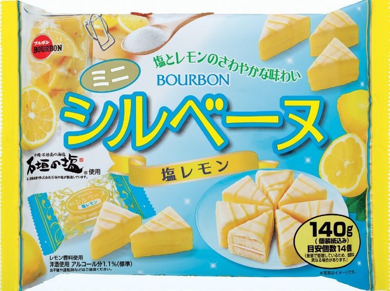 140gミニシルベーヌ塩レモン