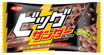 ビッグサンダー
