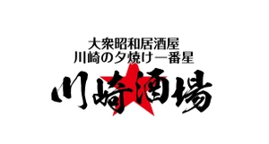 株式会社若竹 神奈川県横浜市鶴見区上末吉4-7-13 代表取締役　田口 優英