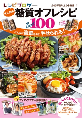 3位 糖質オフ