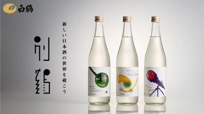 「別鶴」プロジェクトで開発した商品