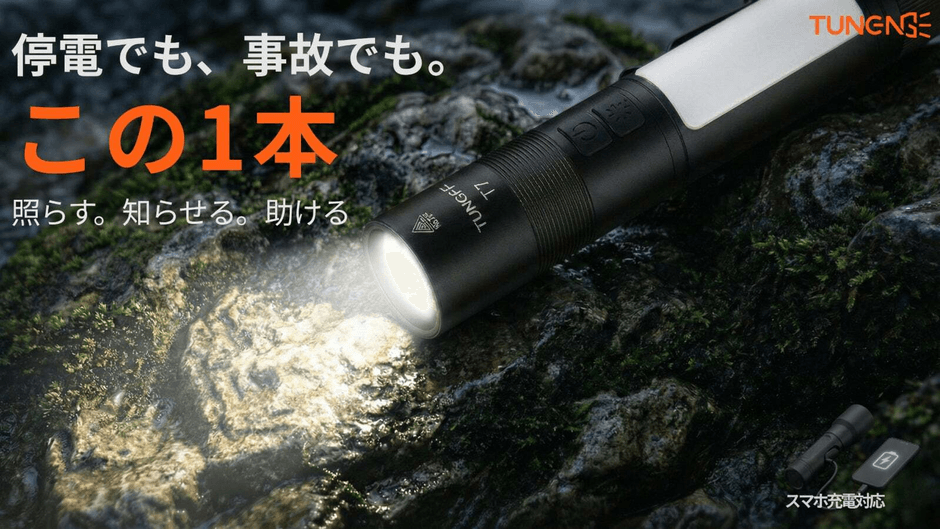 TUNENGE T7