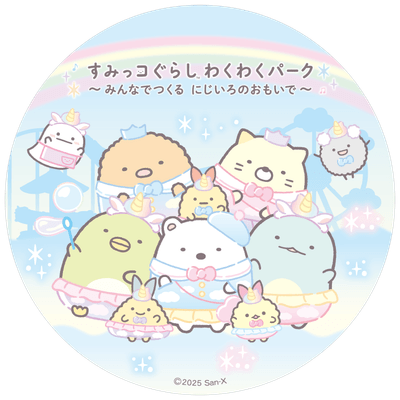 （大阪方）