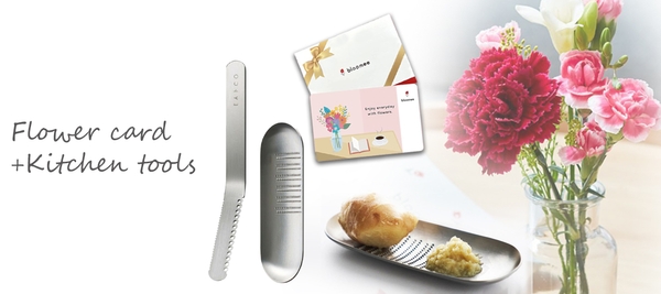 お料理好きなお母さんに