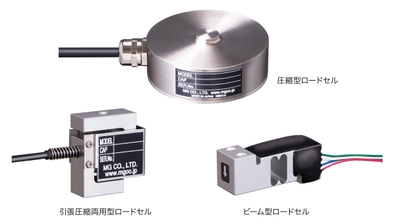 2024年10月からロードセルの販売を開始！ 圧縮型、引張圧縮両用型、ビーム型の25機種をラインアップ。