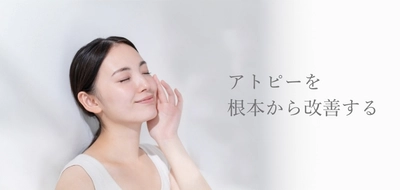 大阪・零売薬局「アリス薬局」が新サービス 「アトピー性皮膚炎の根本改善プログラム」を9月29日に開始