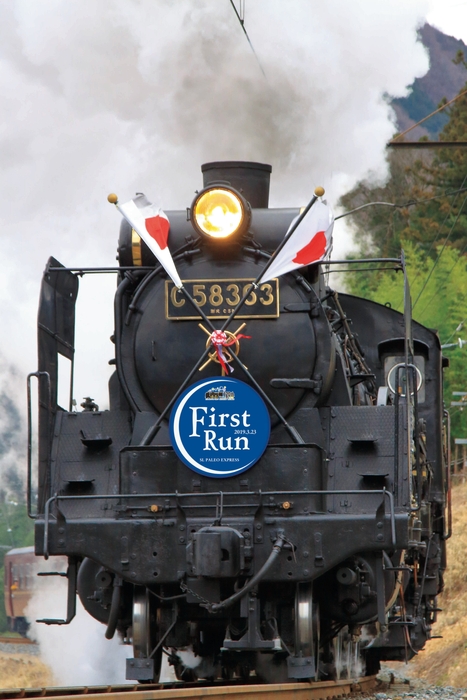 SLパレオエクスプレス