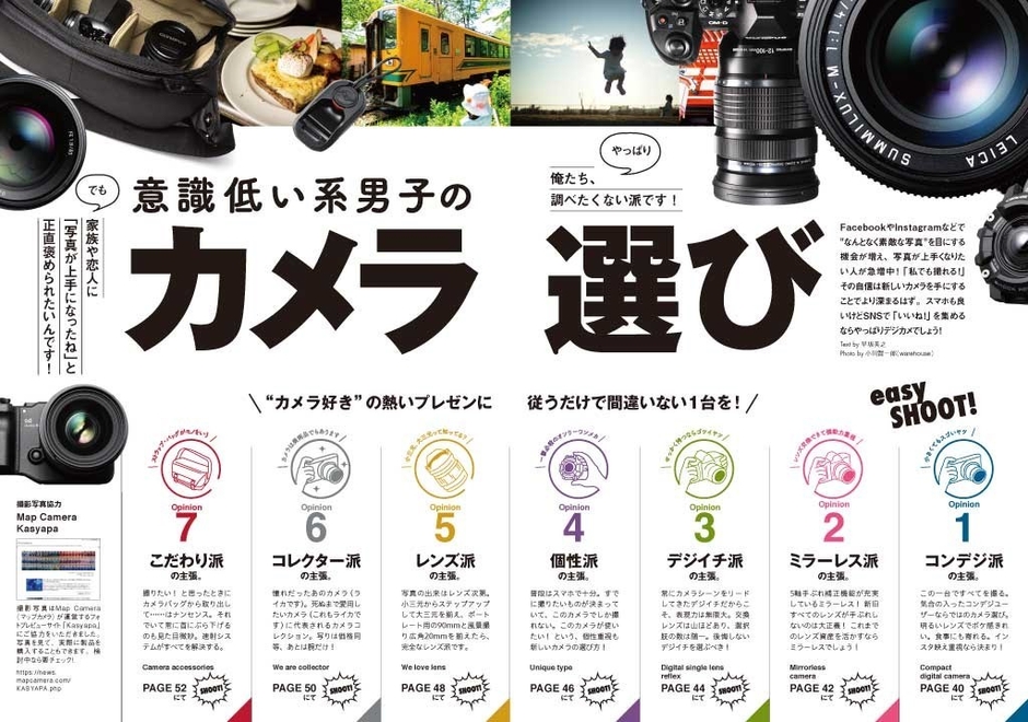 デジモノステーション1月号