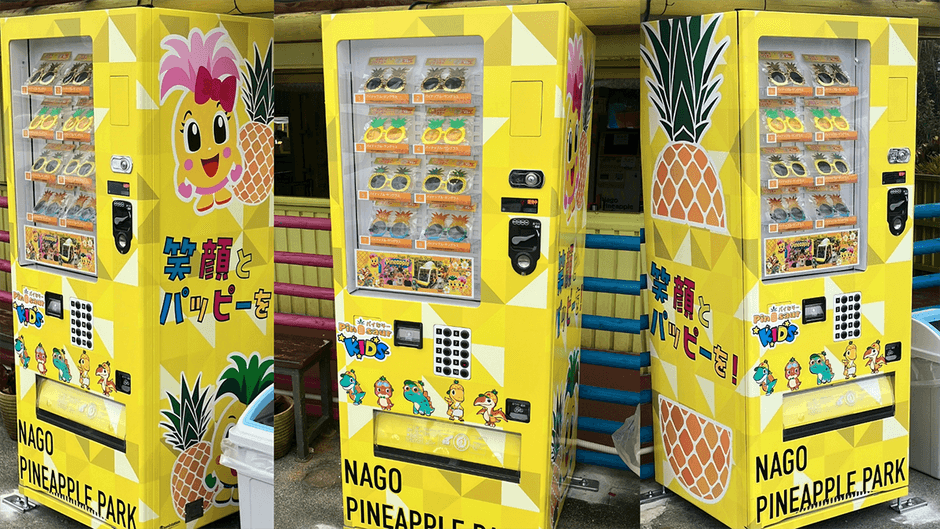 ナゴパイナップルパークの自販機デザイン