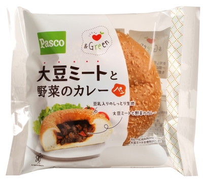 【大豆ミートと野菜のカレーパン】