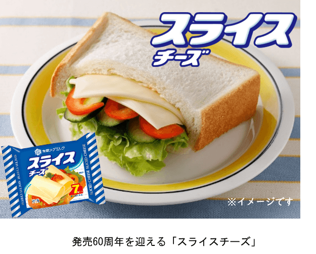 メイン画像